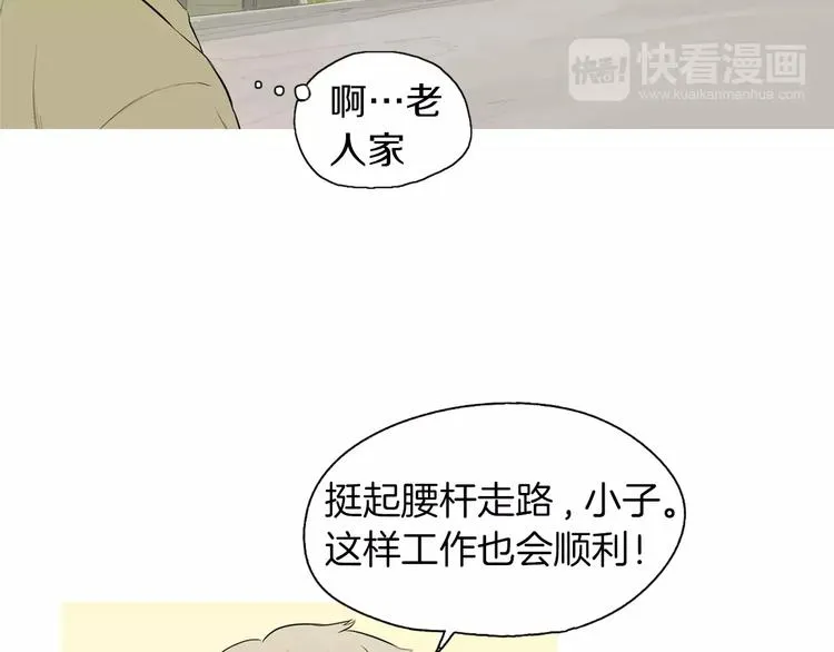 第12话 挺起腰杆走路 第74页