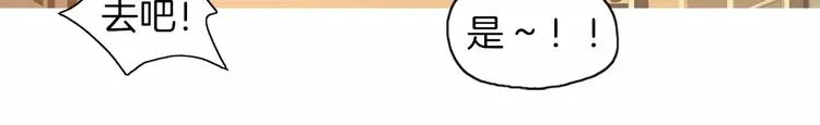 第12话 挺起腰杆走路 第78页