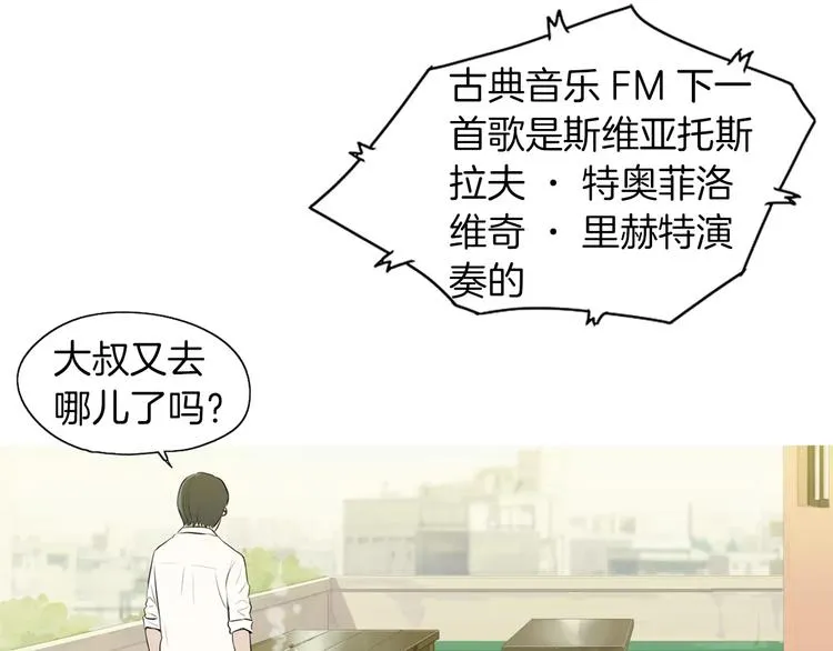 第12话 挺起腰杆走路 第79页