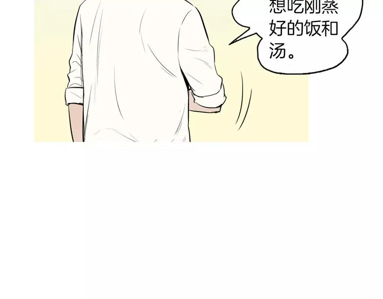 第12话 挺起腰杆走路 第83页
