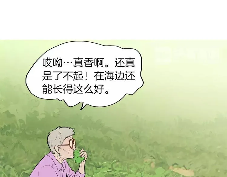 第12话 挺起腰杆走路 第90页