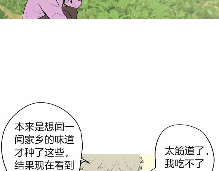 第12话 挺起腰杆走路 第91页