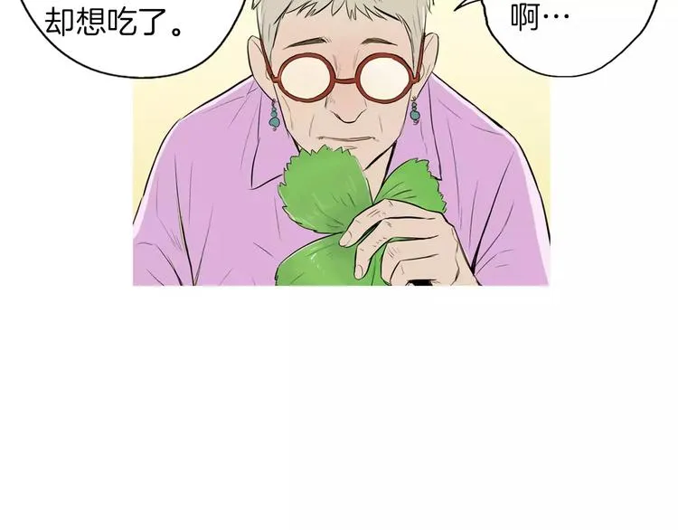 第12话 挺起腰杆走路 第92页