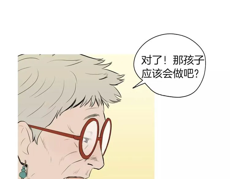 第12话 挺起腰杆走路 第93页