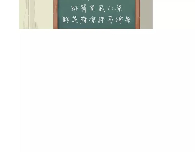 第12话 挺起腰杆走路 第99页