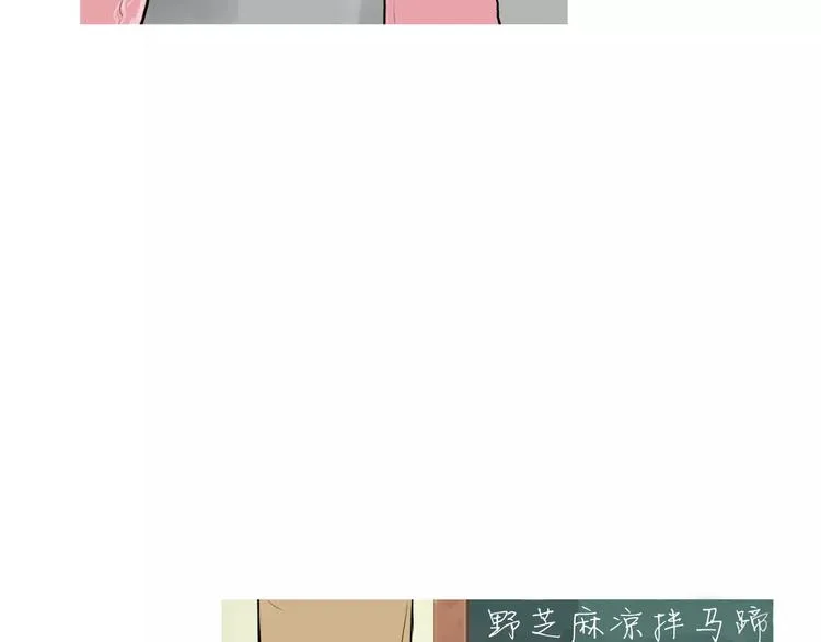 第12话 挺起腰杆走路 第102页