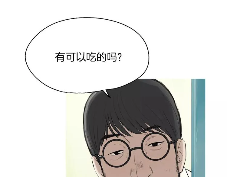 第12话 挺起腰杆走路 第108页