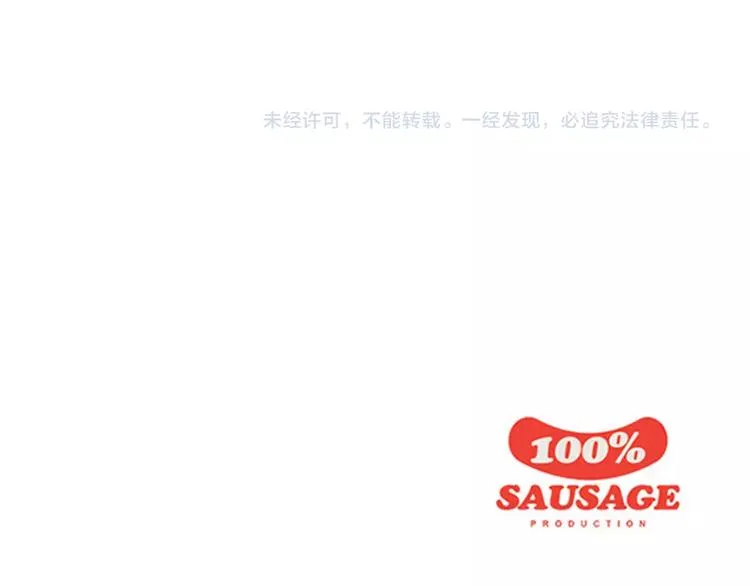 第12话 挺起腰杆走路 第117页