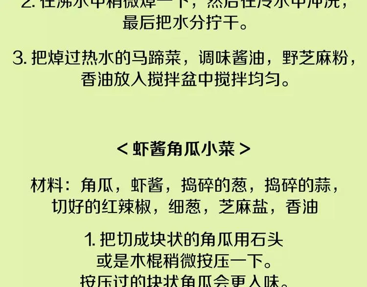 第12话 挺起腰杆走路 第121页