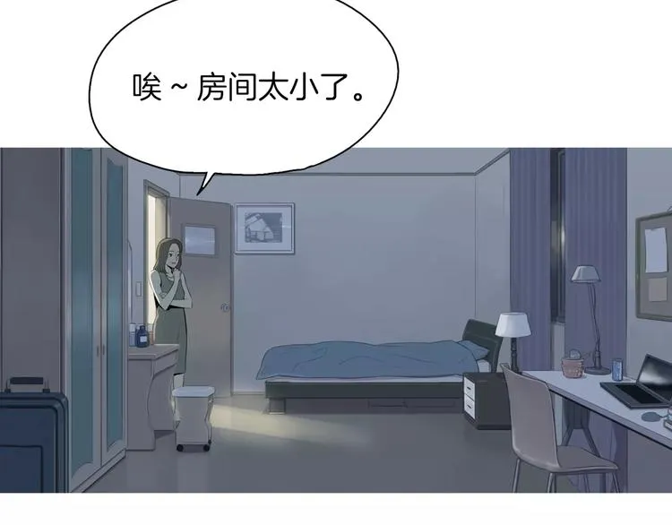 第11话 纱布包裹伤口一样 第2页