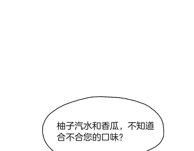 第11话 纱布包裹伤口一样 第7页