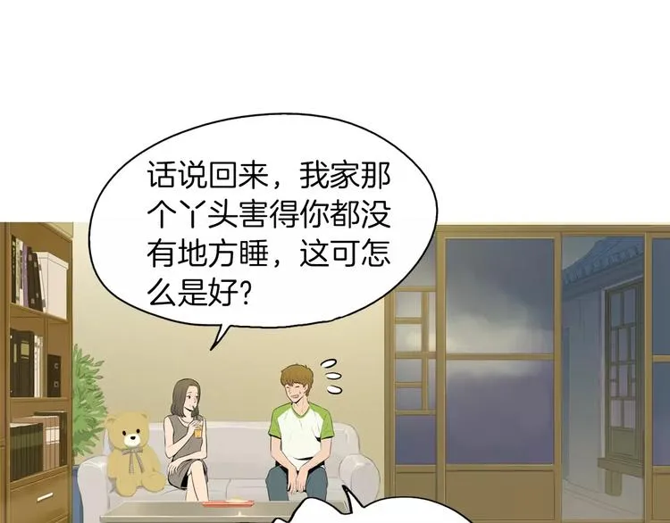 第11话 纱布包裹伤口一样 第13页