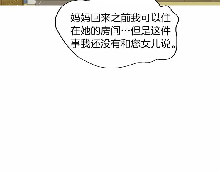 第11话 纱布包裹伤口一样 第14页