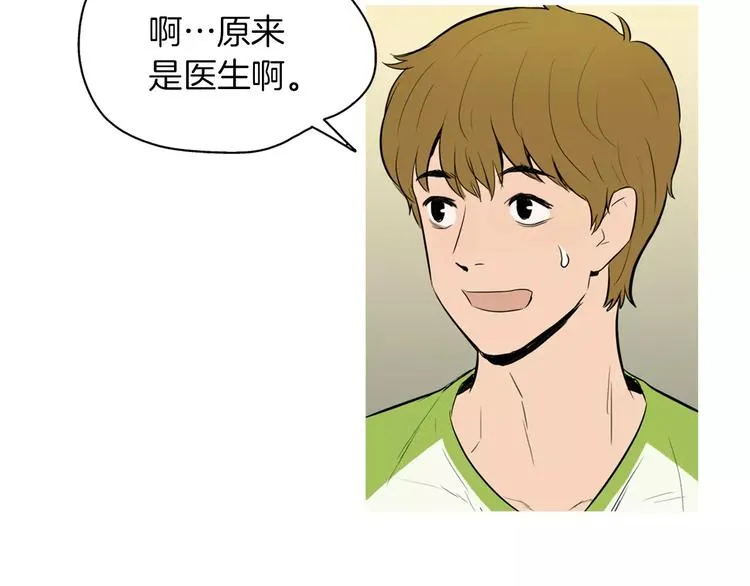 第11话 纱布包裹伤口一样 第17页