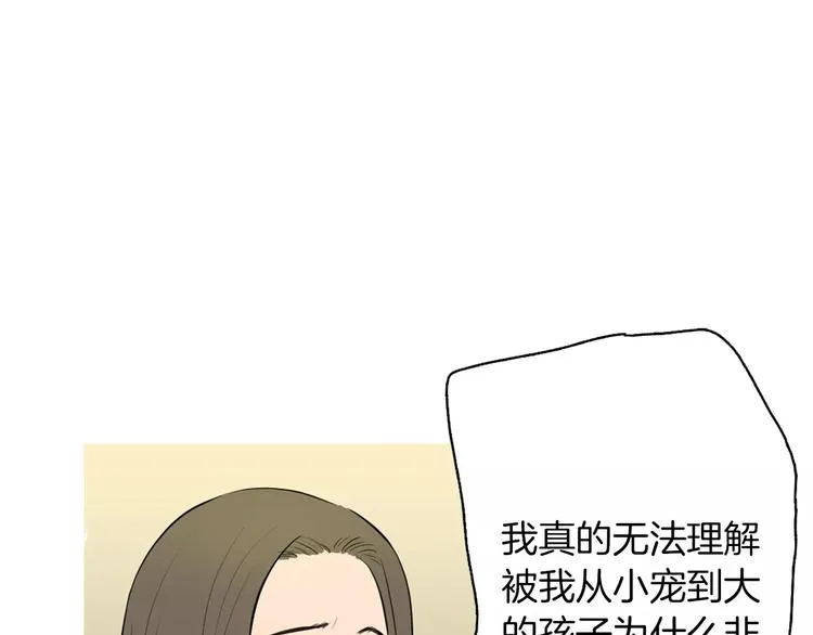 第11话 纱布包裹伤口一样 第18页