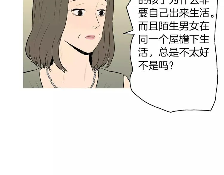 第11话 纱布包裹伤口一样 第19页