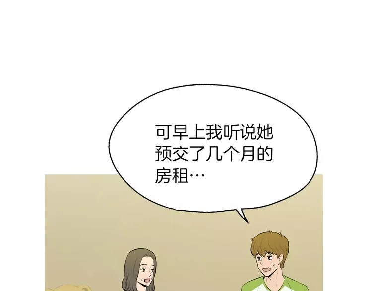 第11话 纱布包裹伤口一样 第20页
