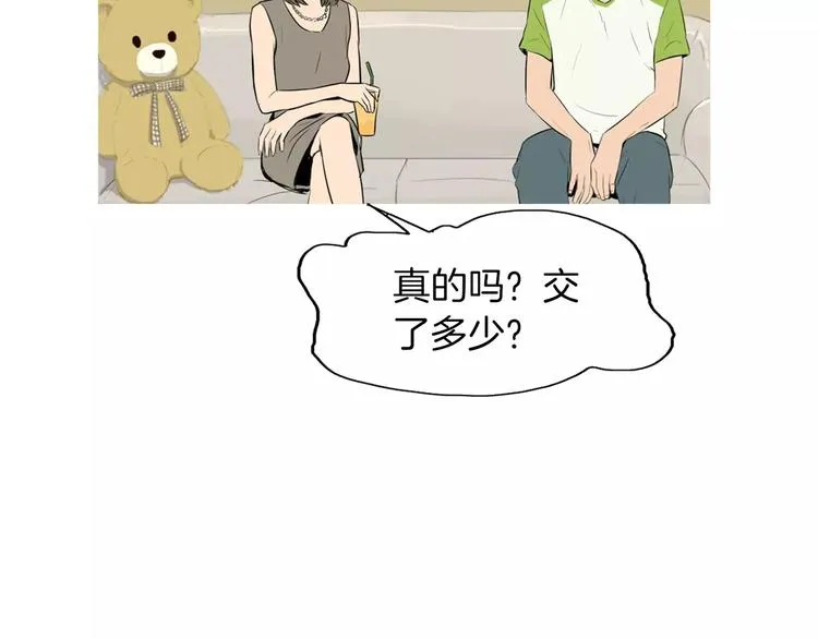 第11话 纱布包裹伤口一样 第21页