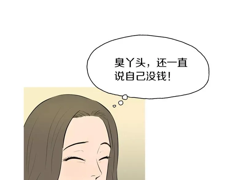 第11话 纱布包裹伤口一样 第22页