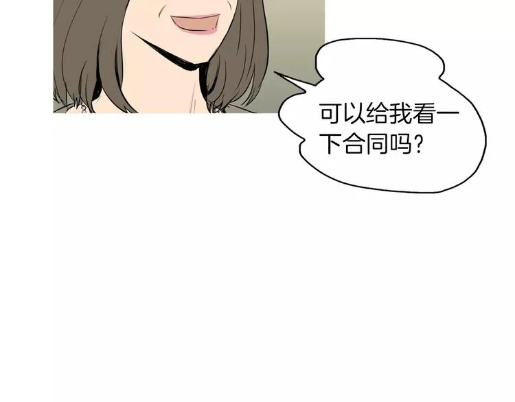 第11话 纱布包裹伤口一样 第23页