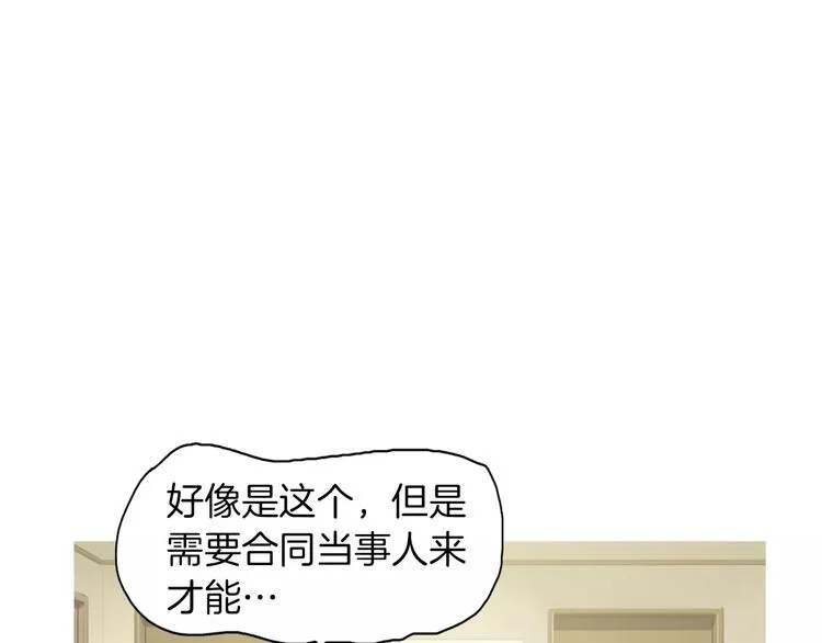 第11话 纱布包裹伤口一样 第33页