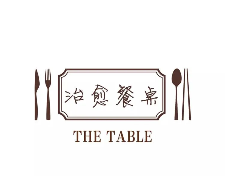 第11话 纱布包裹伤口一样 第41页