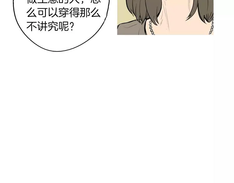 第11话 纱布包裹伤口一样 第49页