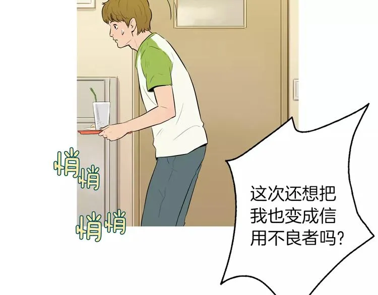 第11话 纱布包裹伤口一样 第53页