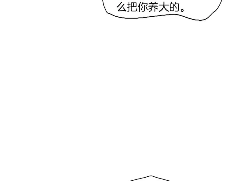 第11话 纱布包裹伤口一样 第56页