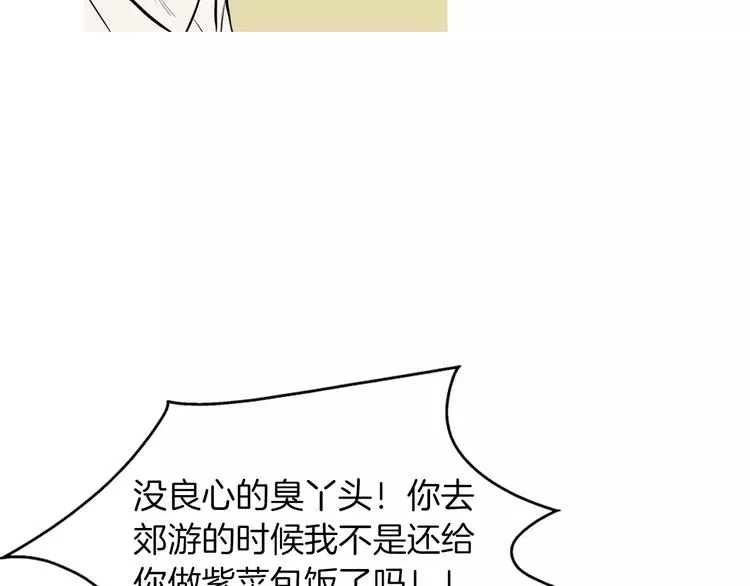 第11话 纱布包裹伤口一样 第58页