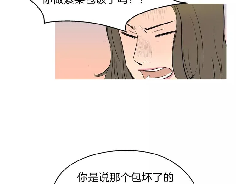 第11话 纱布包裹伤口一样 第59页