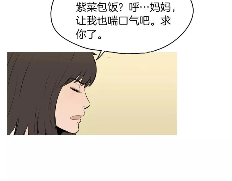 第11话 纱布包裹伤口一样 第60页