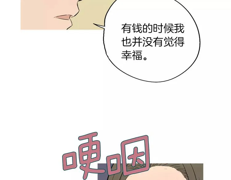 第11话 纱布包裹伤口一样 第64页