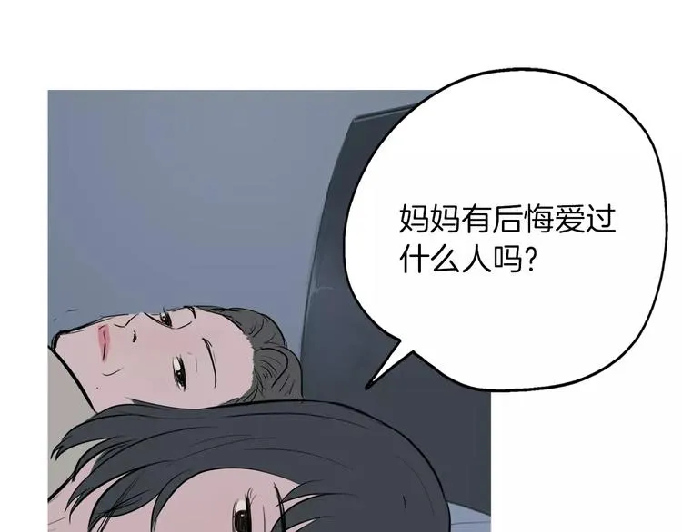 第11话 纱布包裹伤口一样 第105页