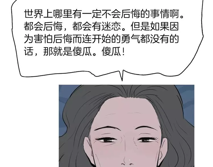 第11话 纱布包裹伤口一样 第107页