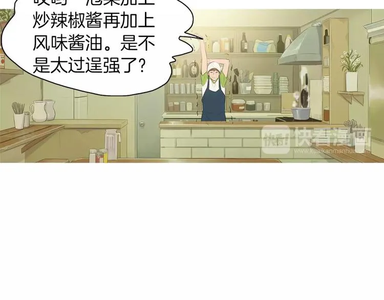 第11话 纱布包裹伤口一样 第112页