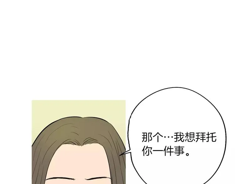 第11话 纱布包裹伤口一样 第116页