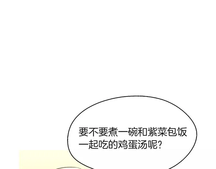 第11话 纱布包裹伤口一样 第124页