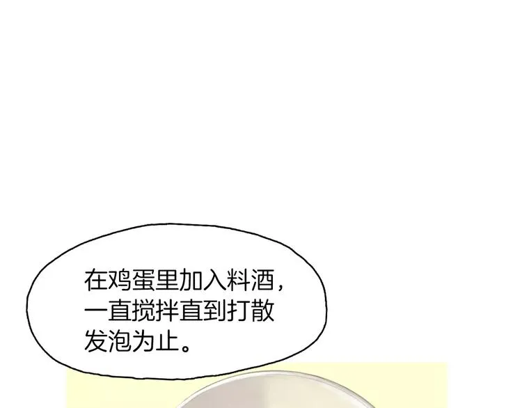 第11话 纱布包裹伤口一样 第126页
