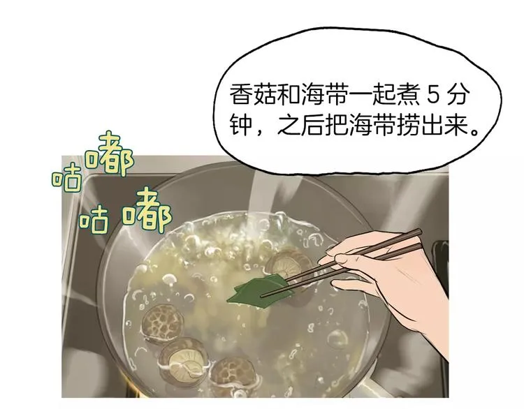 第11话 纱布包裹伤口一样 第128页