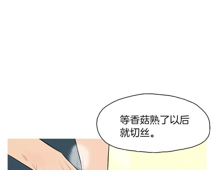 第11话 纱布包裹伤口一样 第130页