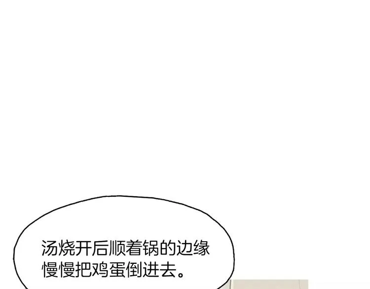 第11话 纱布包裹伤口一样 第133页