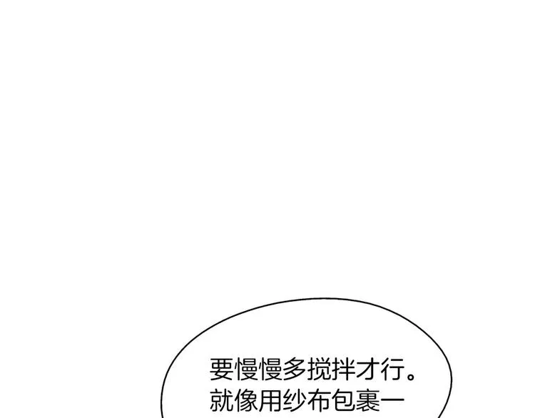 第11话 纱布包裹伤口一样 第135页
