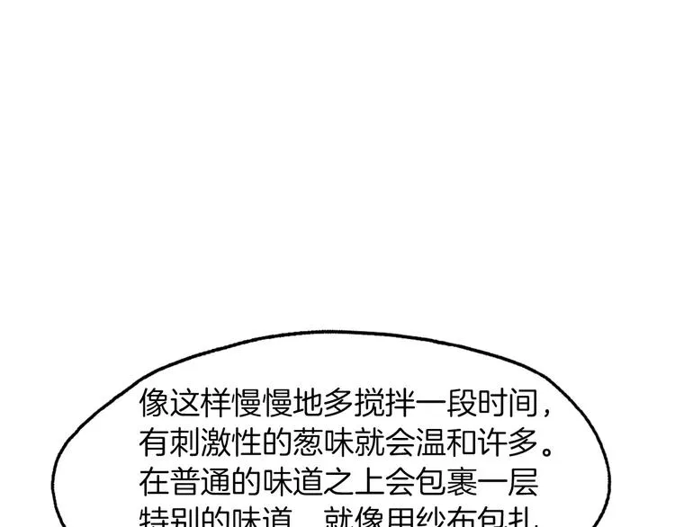 第11话 纱布包裹伤口一样 第137页
