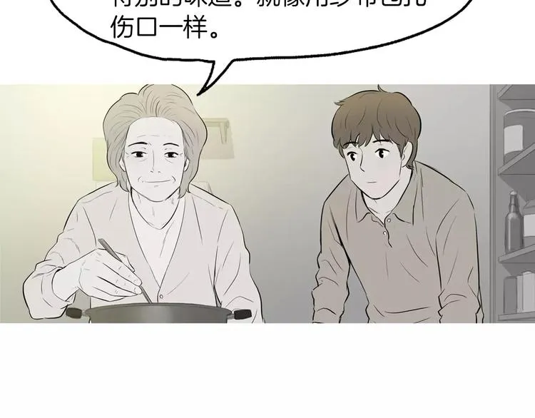第11话 纱布包裹伤口一样 第138页