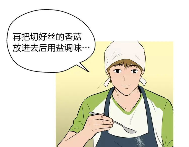 第11话 纱布包裹伤口一样 第140页