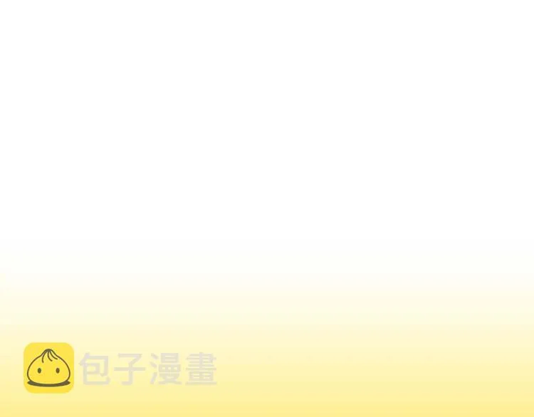 第11话 纱布包裹伤口一样 第191页