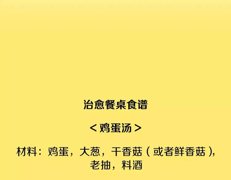 第11话 纱布包裹伤口一样 第192页