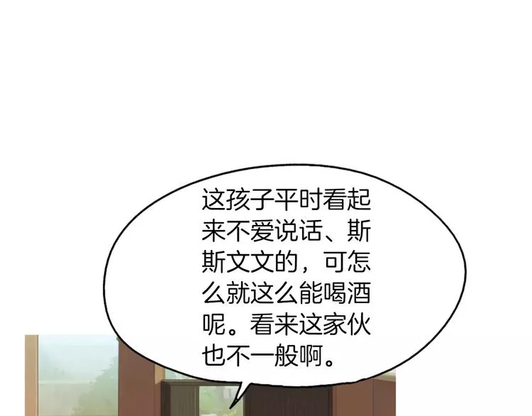 第10话 所有人都会有痛处 第8页