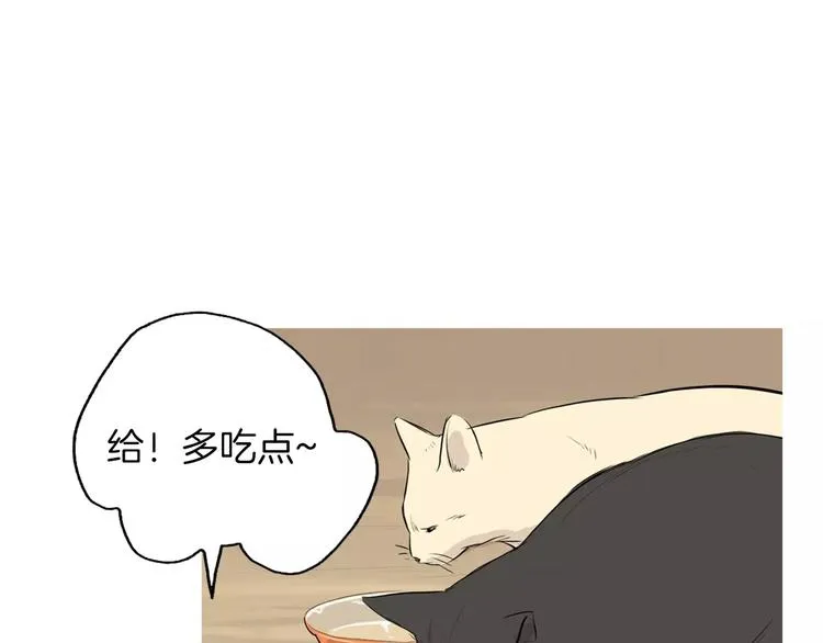 第10话 所有人都会有痛处 第10页
